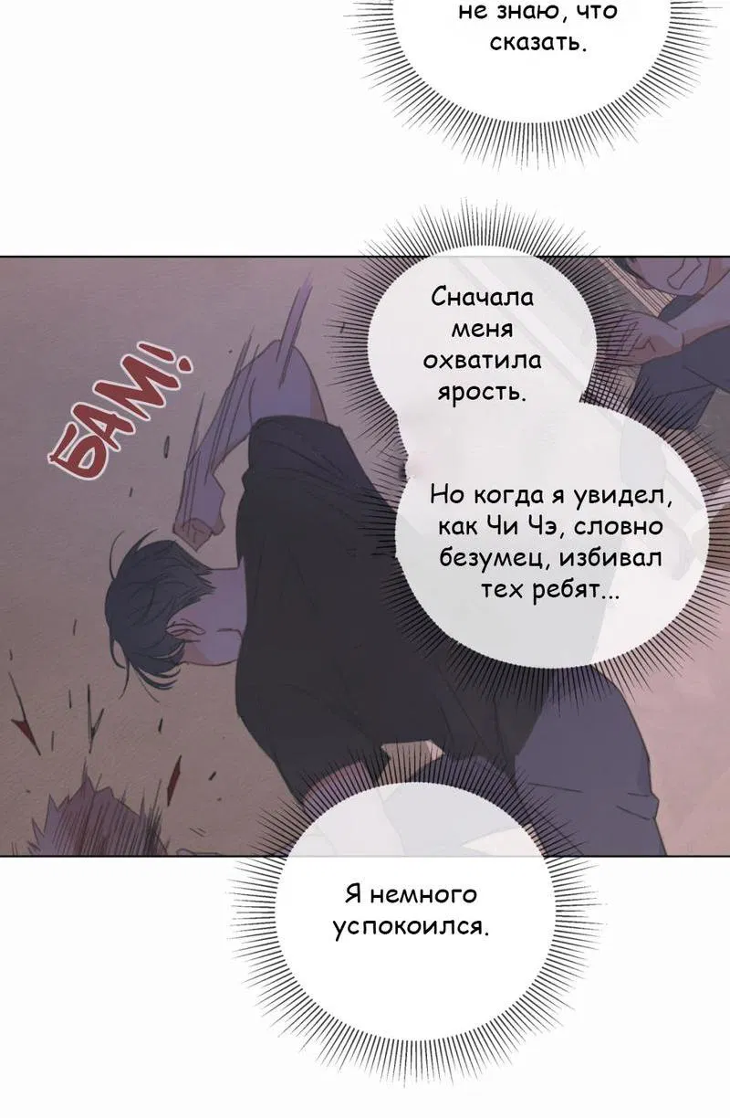 Манга Выиграй или умри - Глава 27 Страница 16