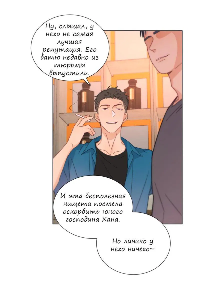 Манга Выиграй или умри - Глава 26 Страница 6