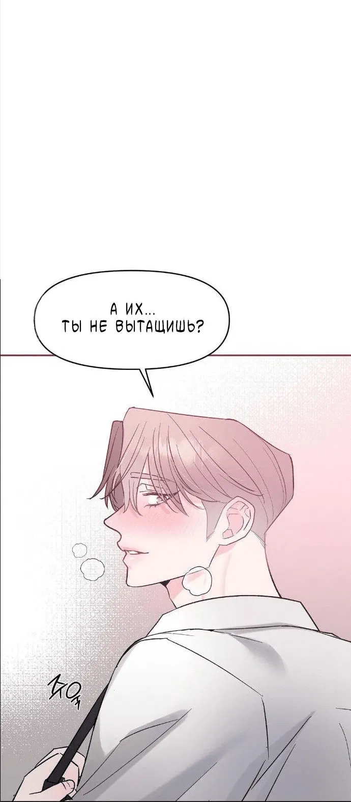 Манга Pit-A-Pat - Глава 19 Страница 30