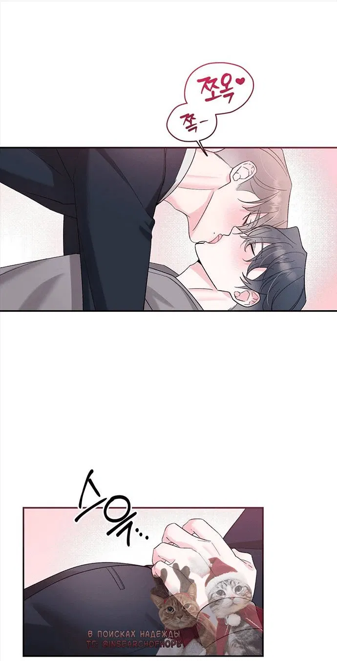 Манга Pit-A-Pat - Глава 19 Страница 3