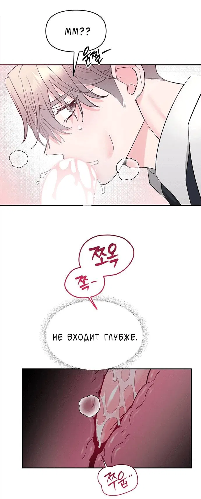 Манга Pit-A-Pat - Глава 19 Страница 24