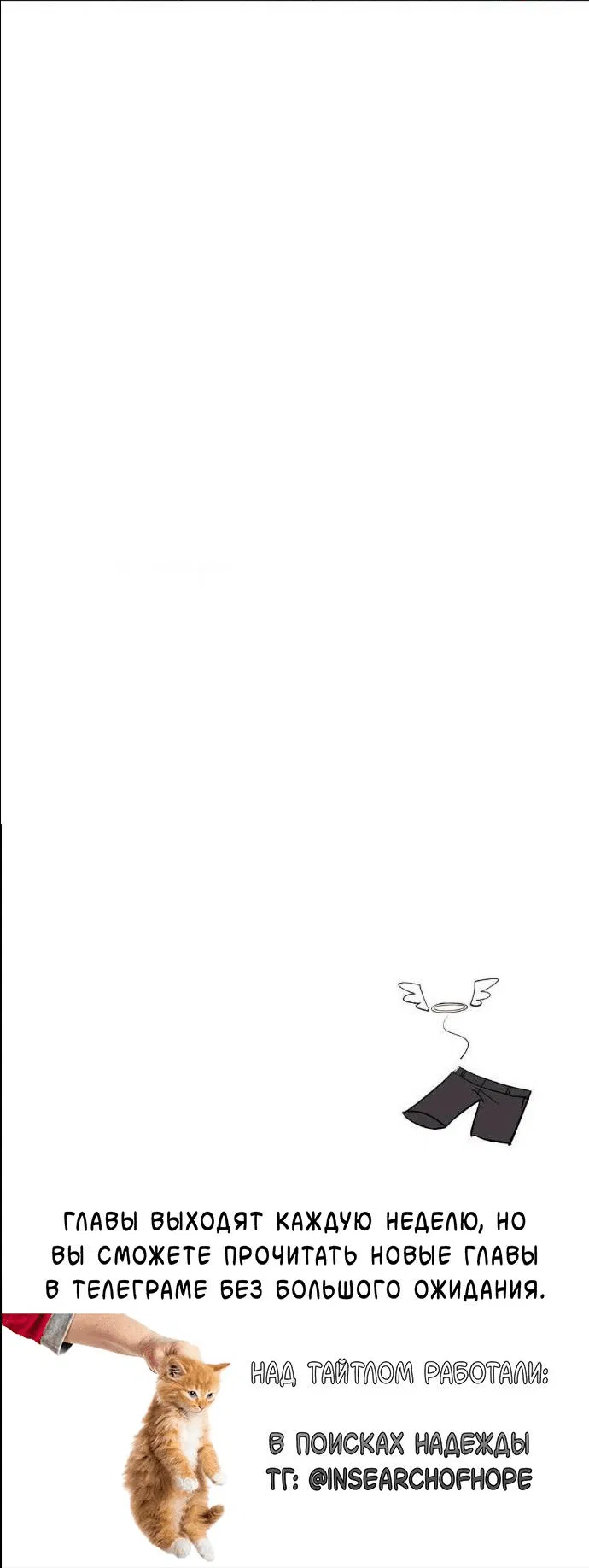 Манга Pit-A-Pat - Глава 19 Страница 32