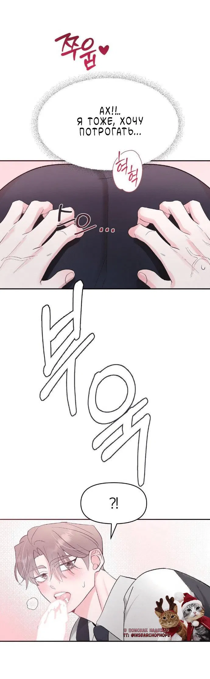 Манга Pit-A-Pat - Глава 19 Страница 19