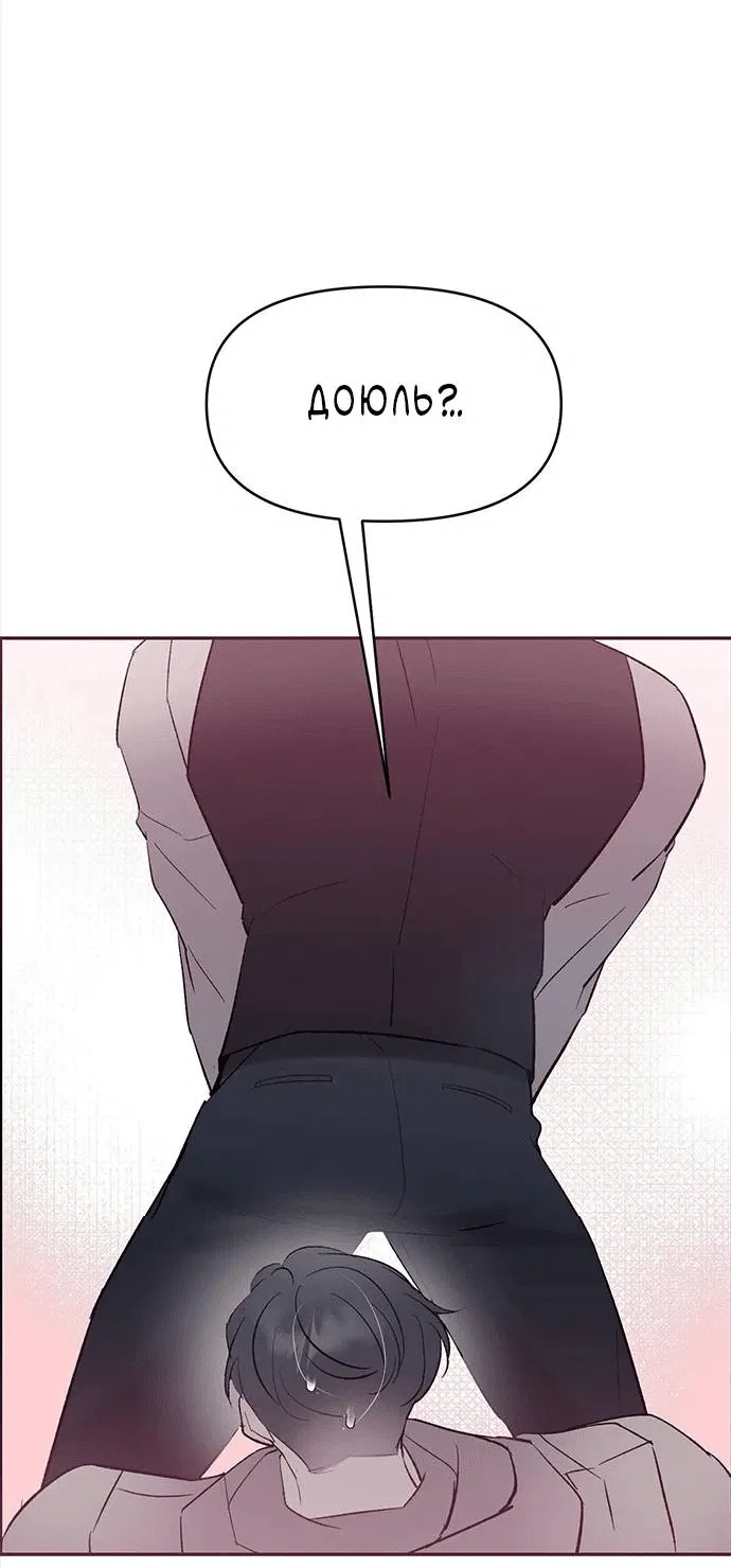 Манга Pit-A-Pat - Глава 19 Страница 15