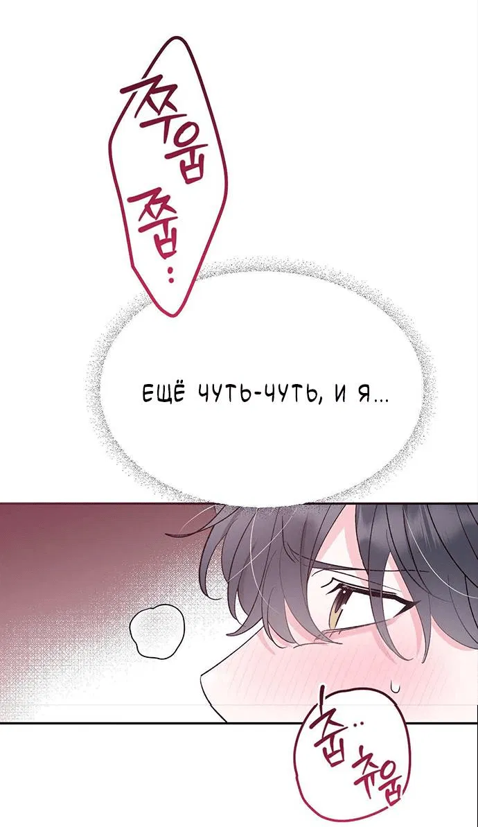 Манга Pit-A-Pat - Глава 19 Страница 22