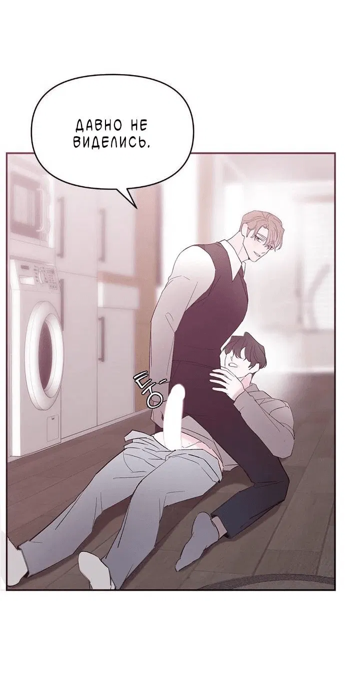 Манга Pit-A-Pat - Глава 19 Страница 12