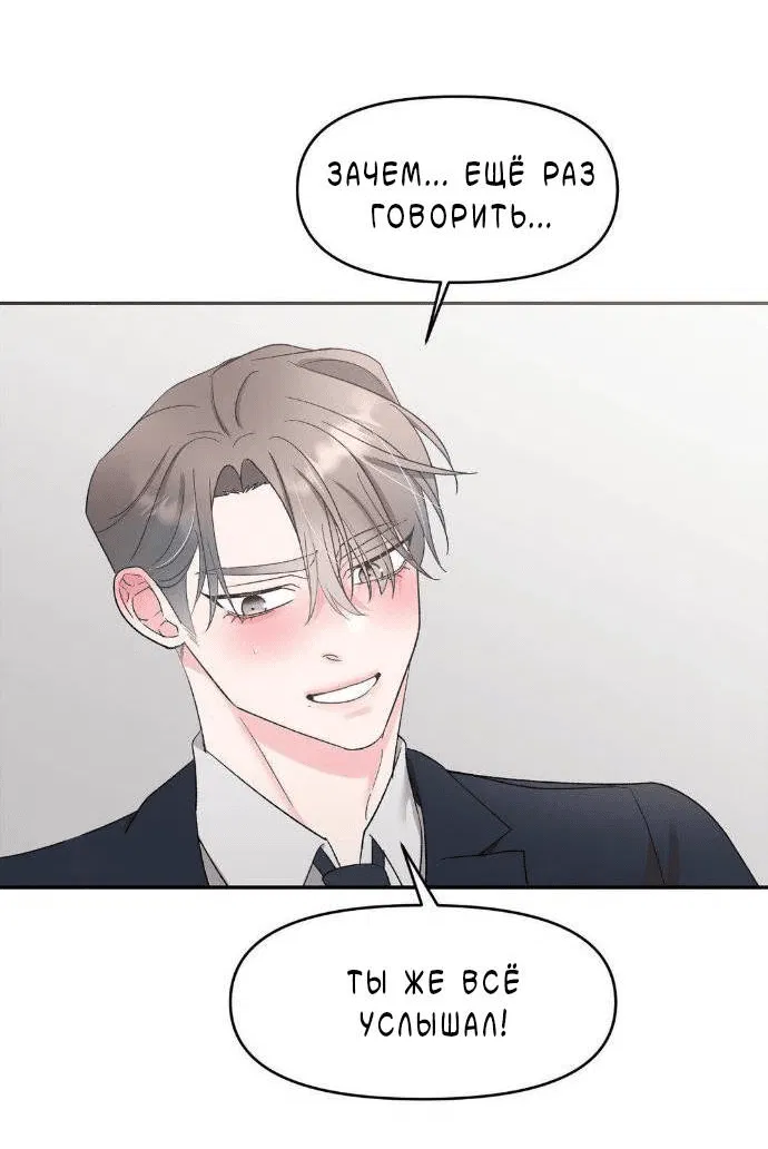 Манга Pit-A-Pat - Глава 18 Страница 27