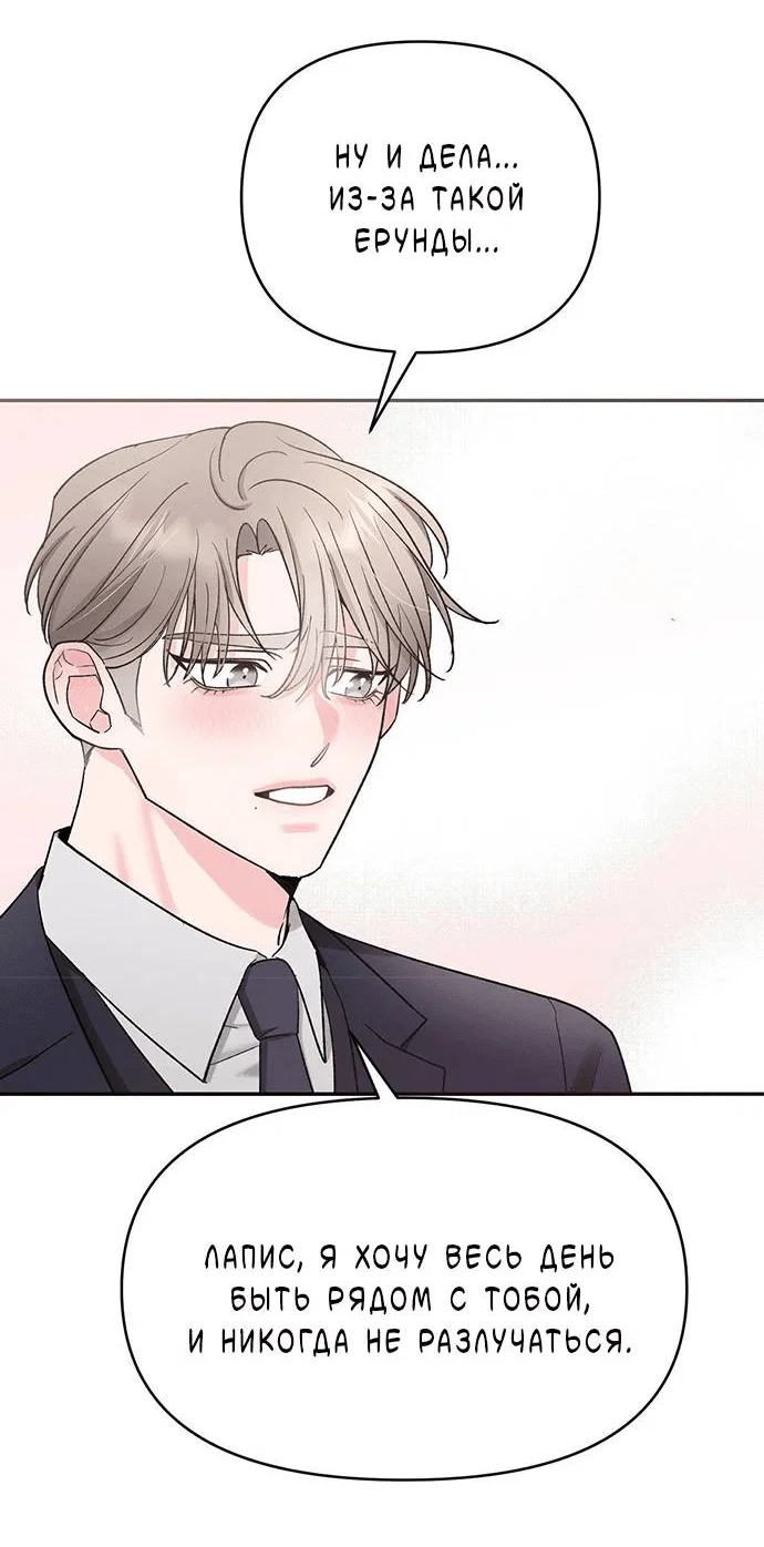 Манга Pit-A-Pat - Глава 18 Страница 29