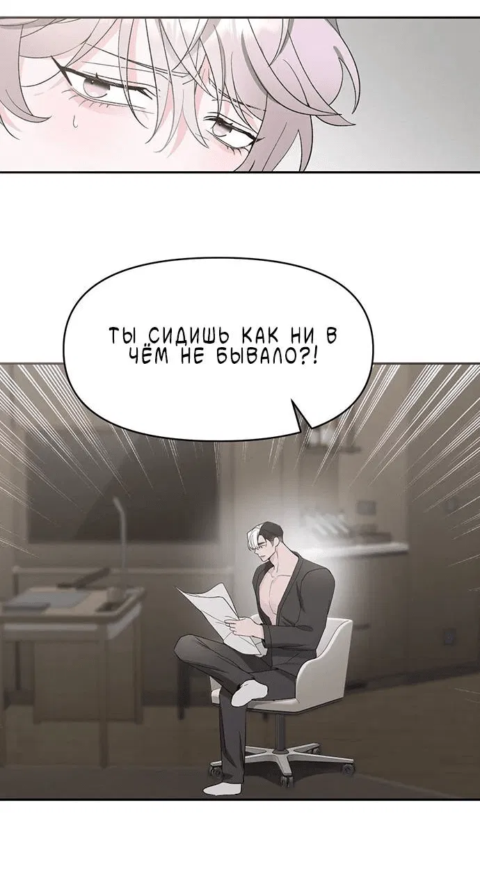 Манга Pit-A-Pat - Глава 18 Страница 7