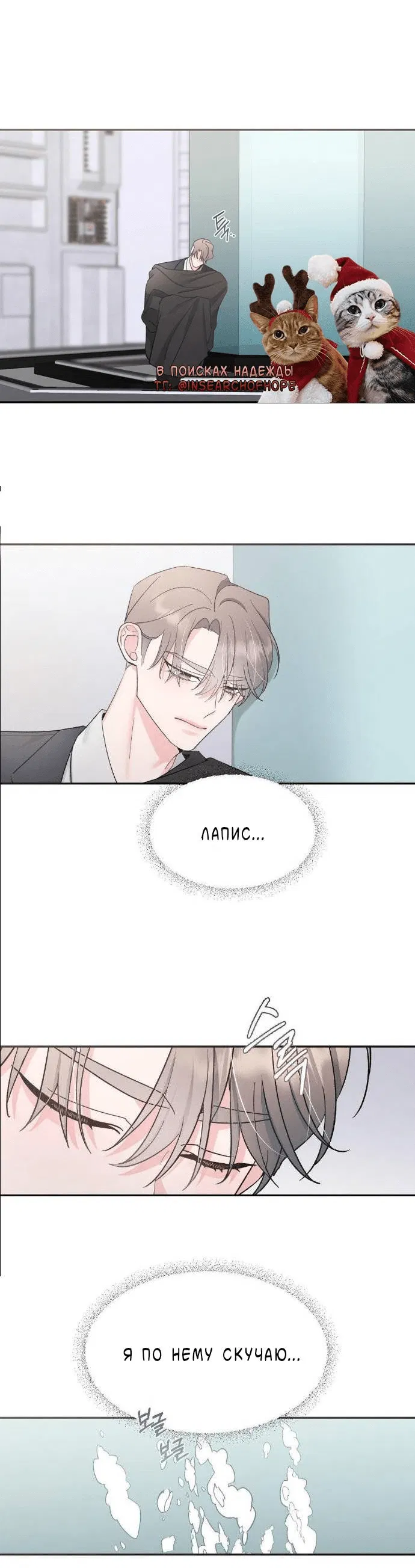 Манга Pit-A-Pat - Глава 18 Страница 16