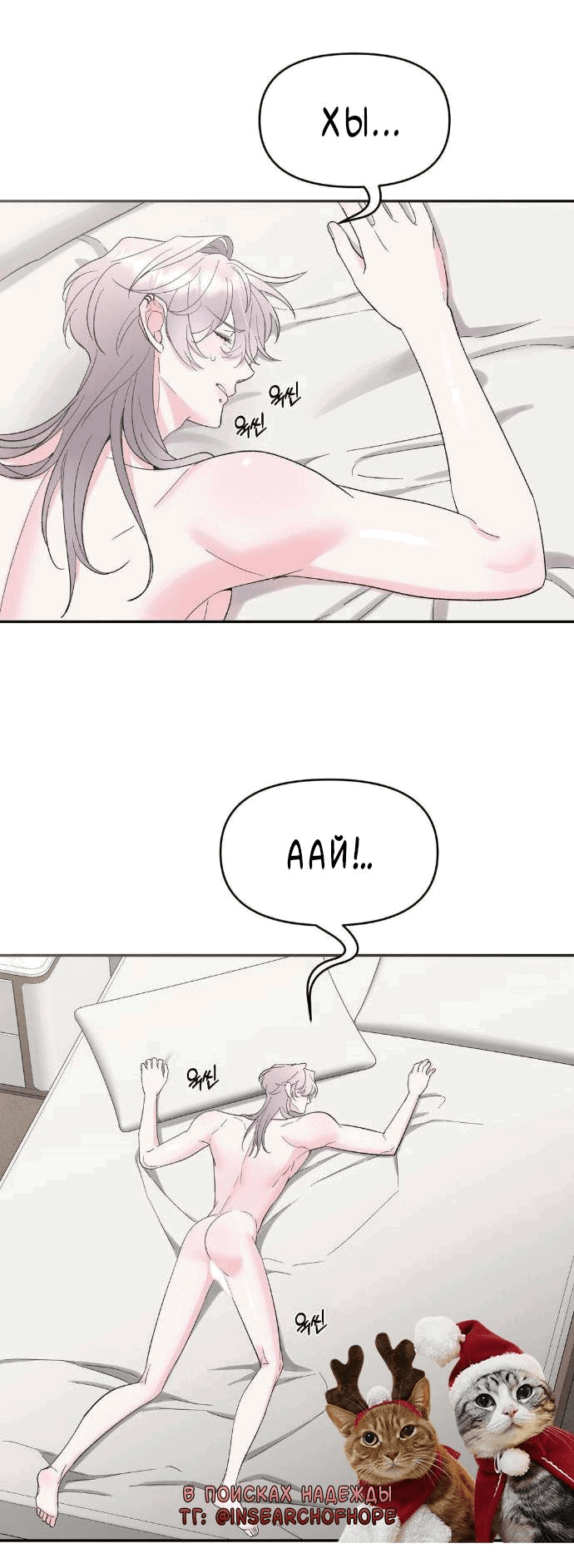 Манга Pit-A-Pat - Глава 18 Страница 4