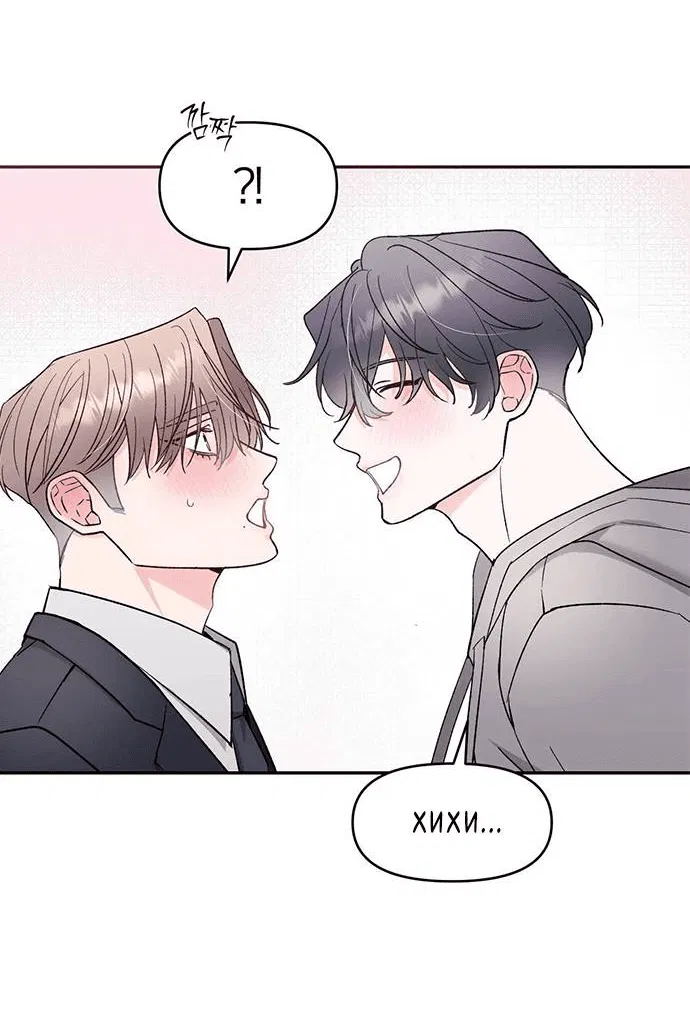 Манга Pit-A-Pat - Глава 18 Страница 31