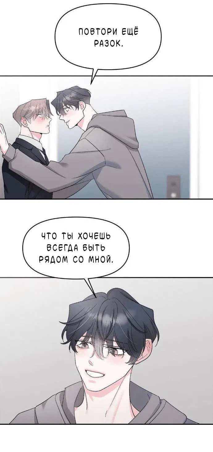 Манга Pit-A-Pat - Глава 18 Страница 26