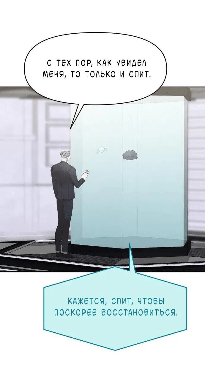 Манга Pit-A-Pat - Глава 18 Страница 13