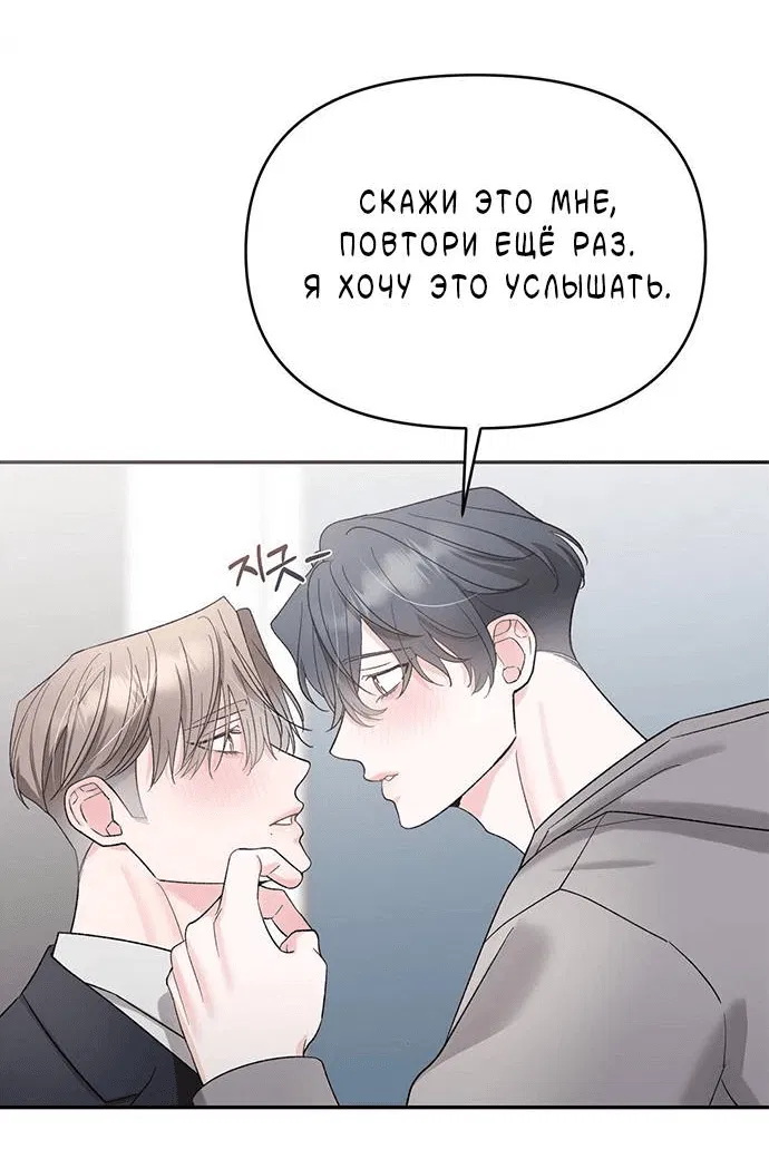 Манга Pit-A-Pat - Глава 18 Страница 28