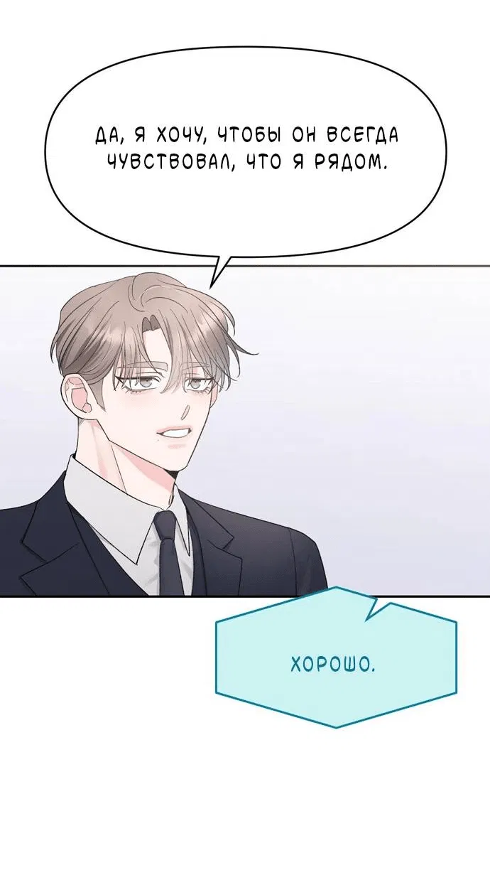 Манга Pit-A-Pat - Глава 18 Страница 15