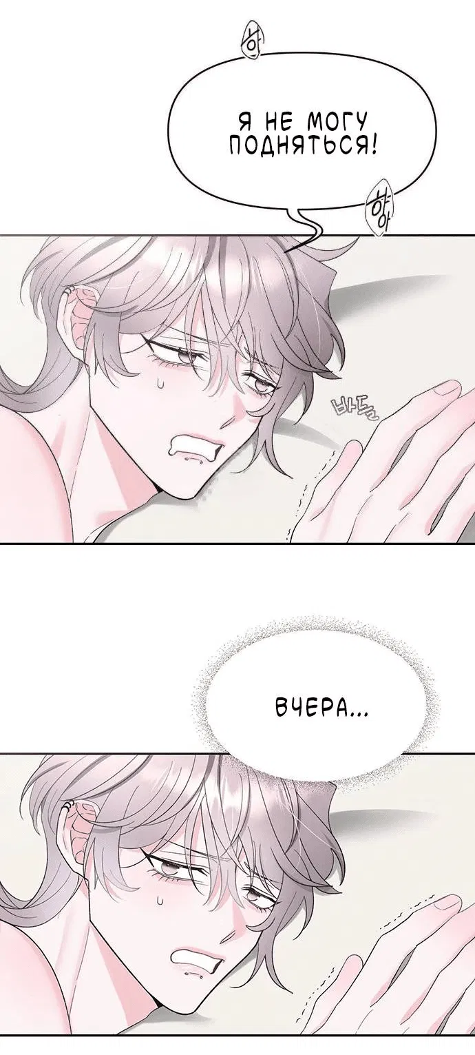 Манга Pit-A-Pat - Глава 18 Страница 5