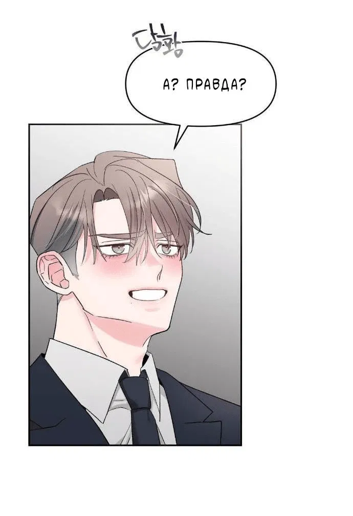 Манга Pit-A-Pat - Глава 18 Страница 25