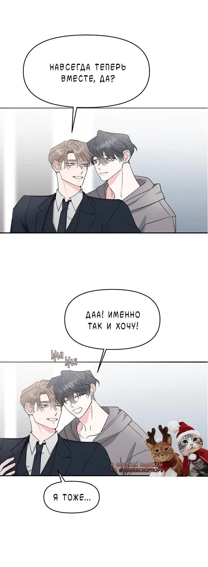 Манга Pit-A-Pat - Глава 18 Страница 22