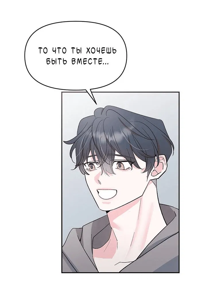 Манга Pit-A-Pat - Глава 18 Страница 24