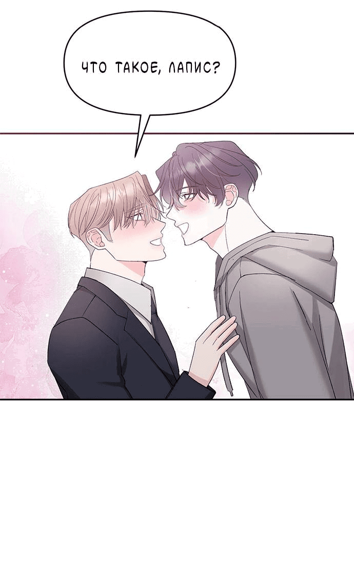 Манга Pit-A-Pat - Глава 18 Страница 32