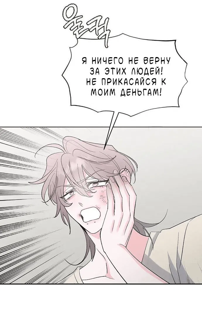 Манга Pit-A-Pat - Глава 17 Страница 18