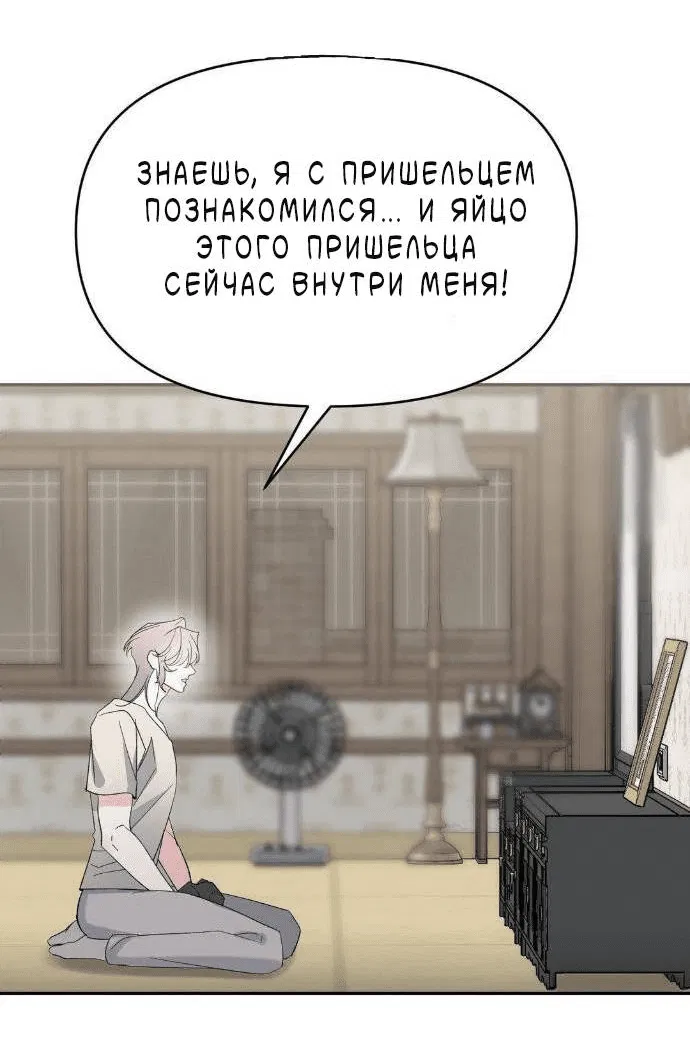 Манга Pit-A-Pat - Глава 17 Страница 5