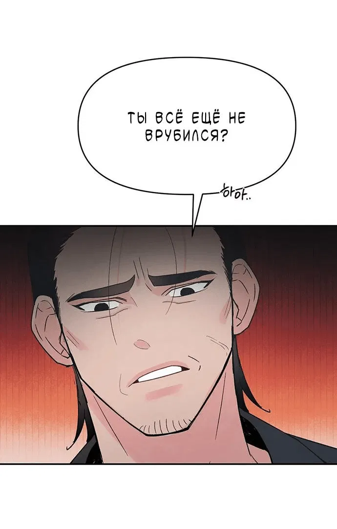 Манга Pit-A-Pat - Глава 17 Страница 19