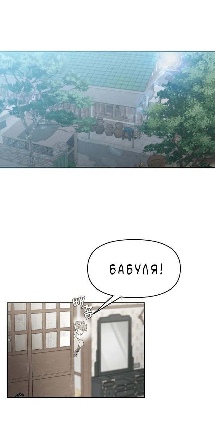 Манга Pit-A-Pat - Глава 17 Страница 2