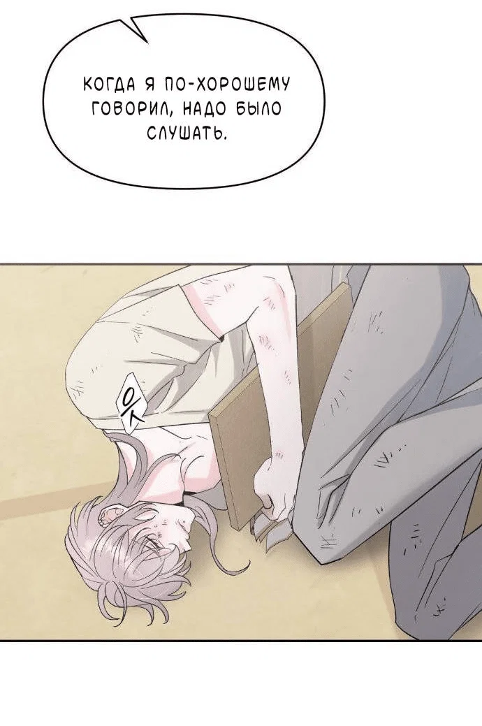 Манга Pit-A-Pat - Глава 17 Страница 14