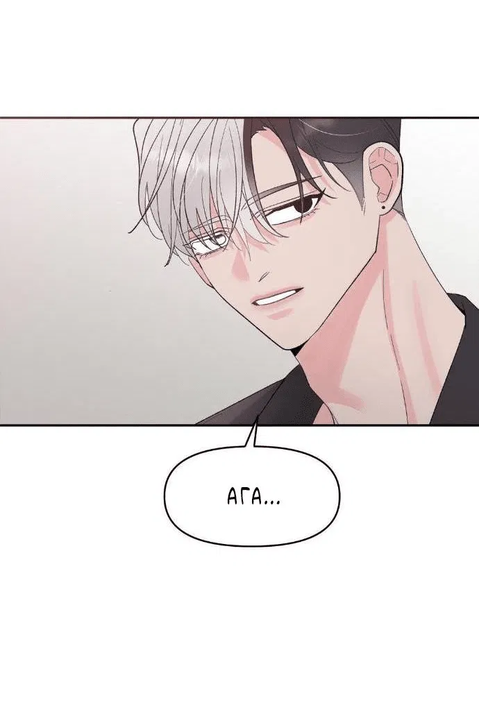 Манга Pit-A-Pat - Глава 17 Страница 32