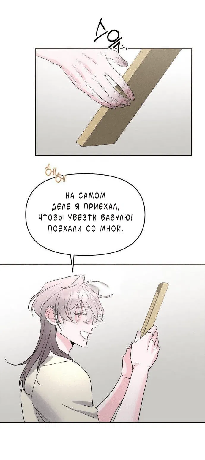 Манга Pit-A-Pat - Глава 17 Страница 7