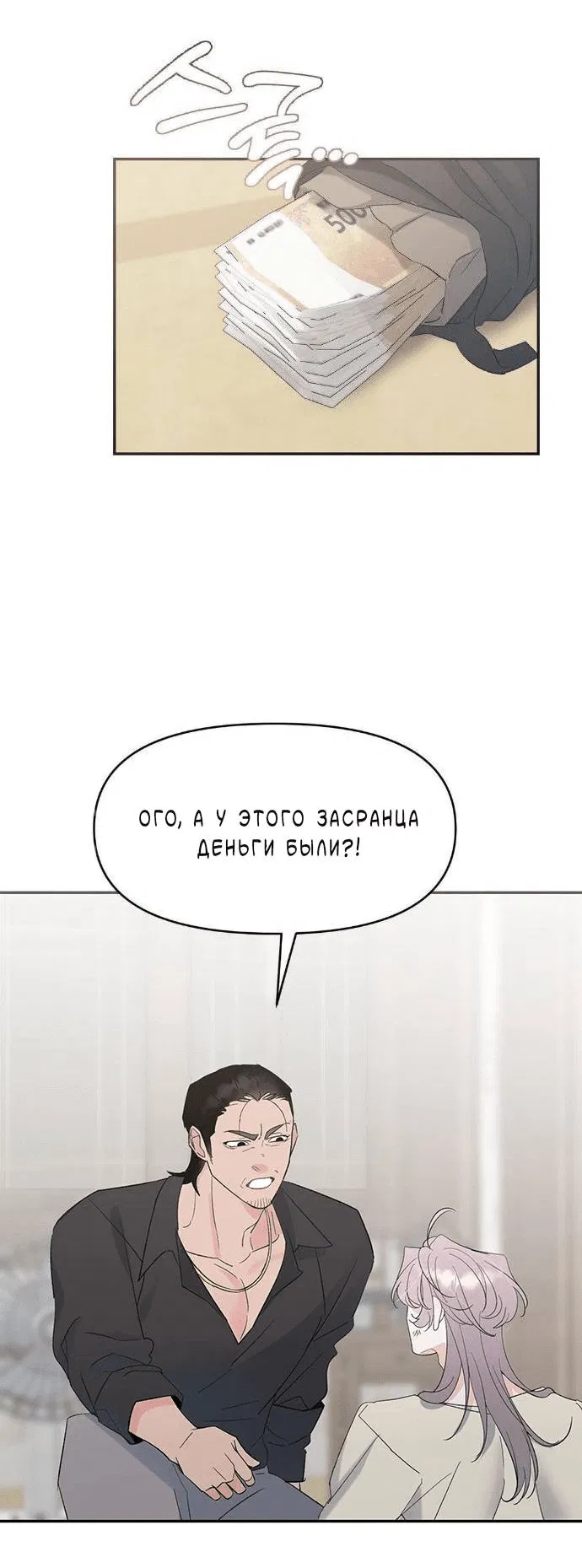 Манга Pit-A-Pat - Глава 17 Страница 15