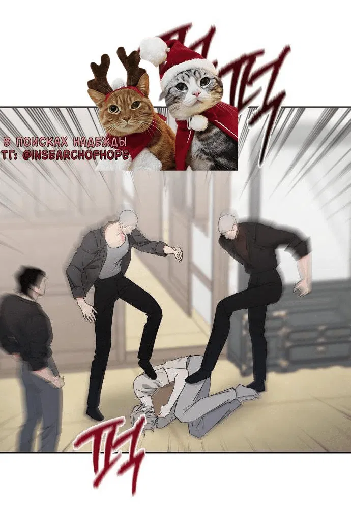 Манга Pit-A-Pat - Глава 17 Страница 13