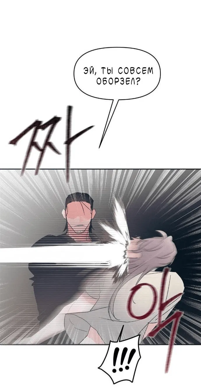 Манга Pit-A-Pat - Глава 17 Страница 17