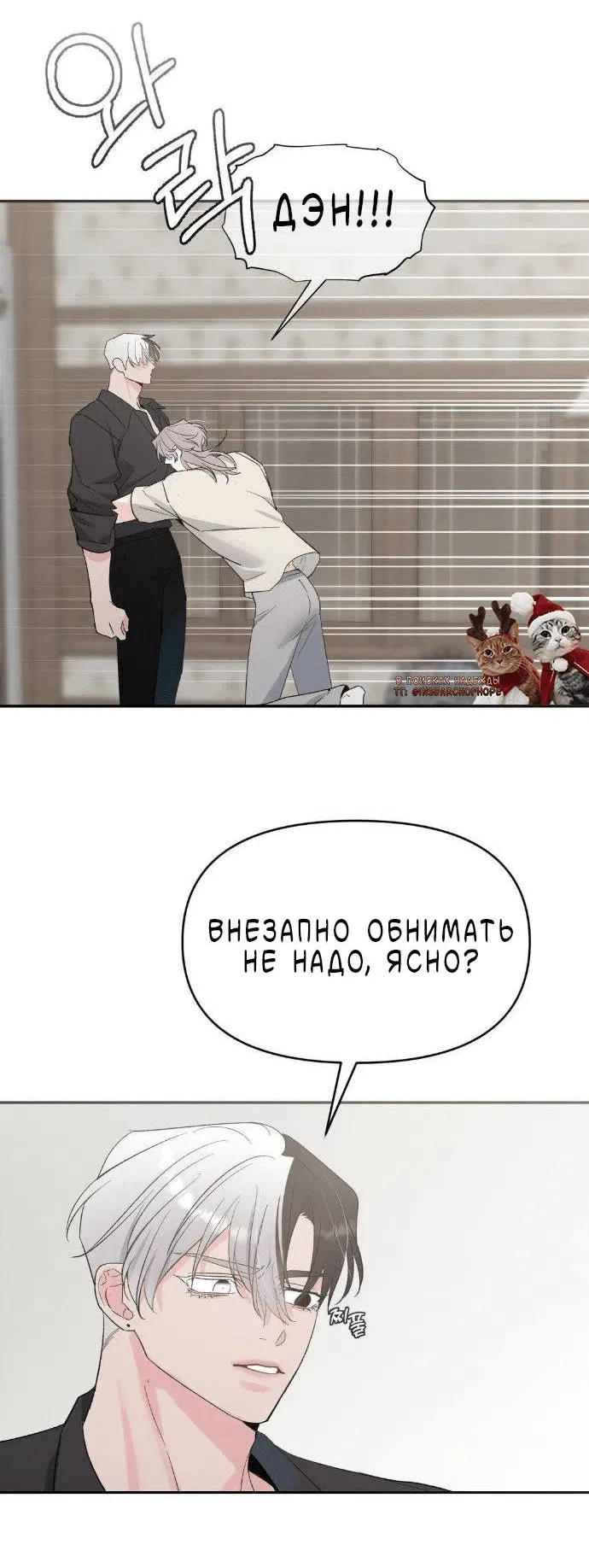 Манга Pit-A-Pat - Глава 17 Страница 24