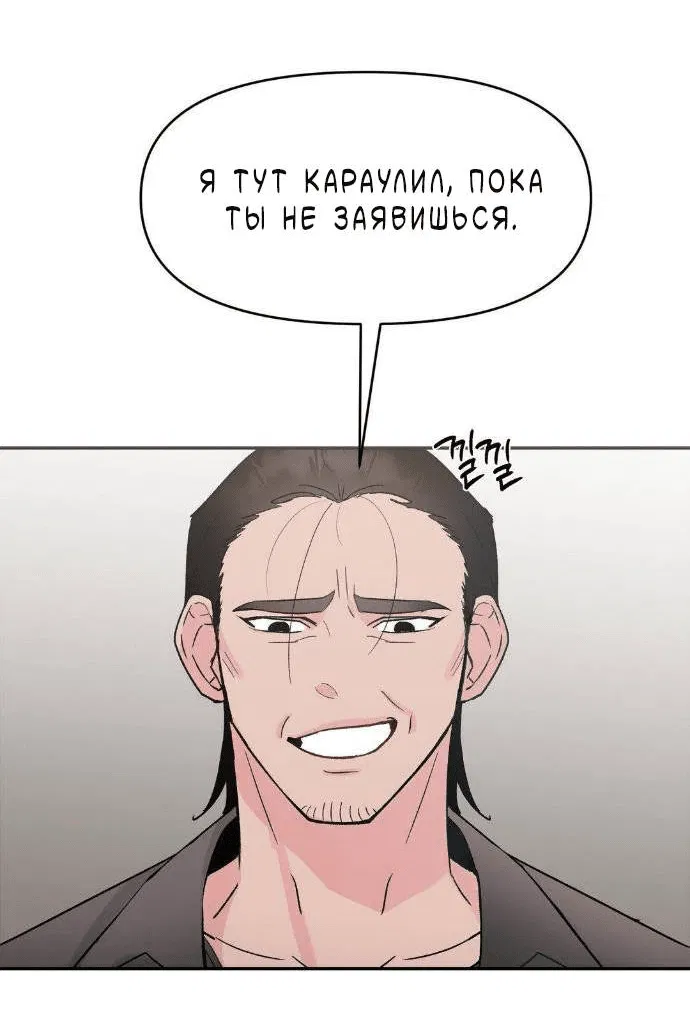 Манга Pit-A-Pat - Глава 17 Страница 9