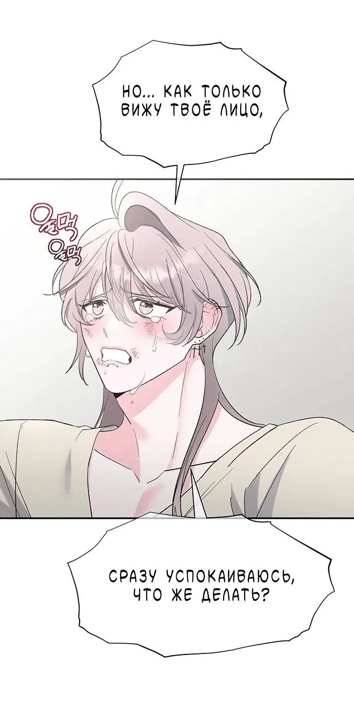 Манга Pit-A-Pat - Глава 17 Страница 25