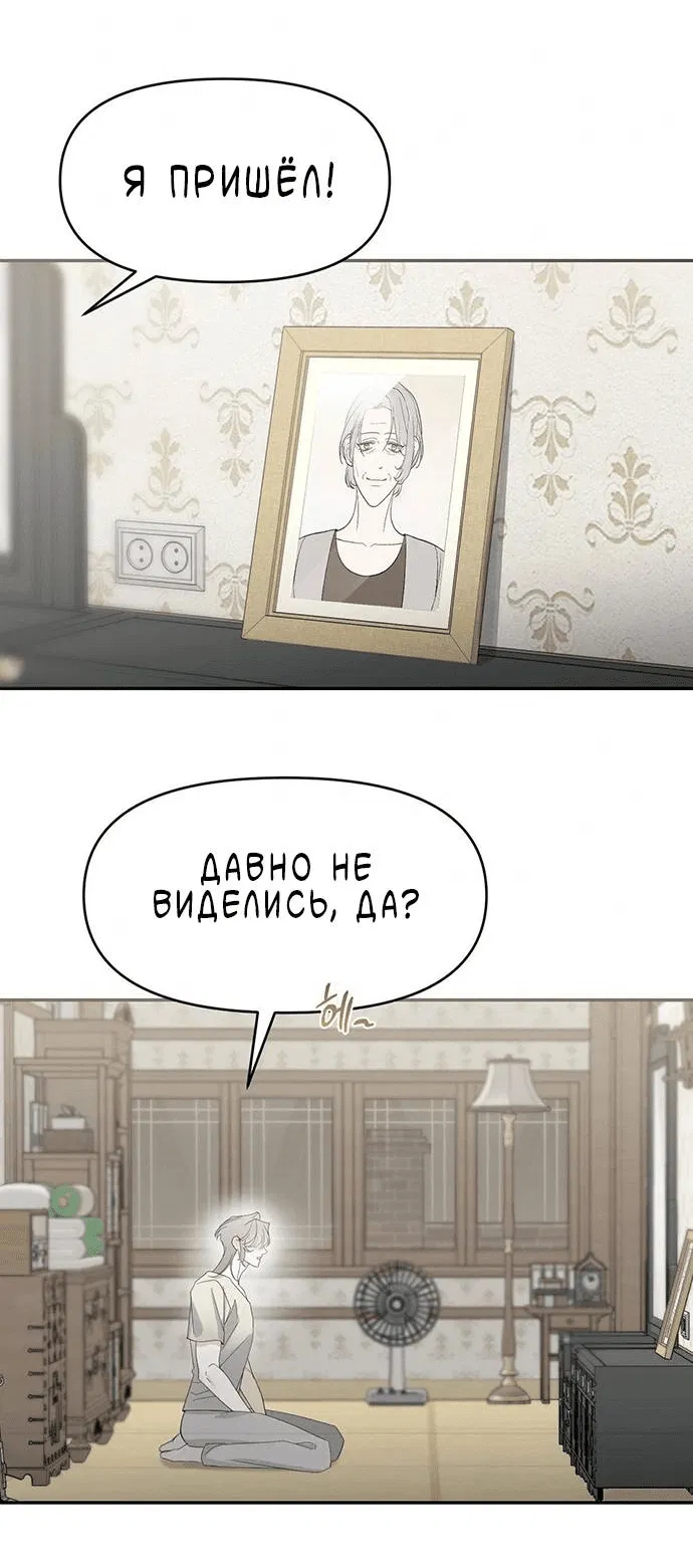 Манга Pit-A-Pat - Глава 17 Страница 3