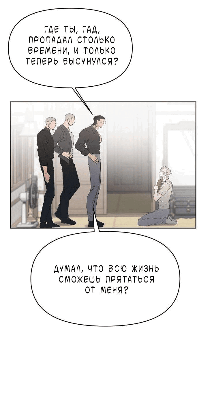 Манга Pit-A-Pat - Глава 17 Страница 10