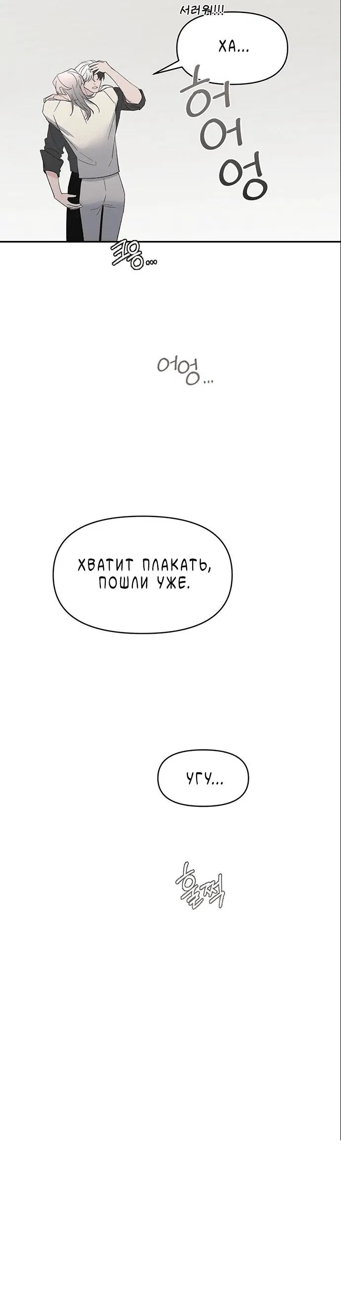 Манга Pit-A-Pat - Глава 17 Страница 27