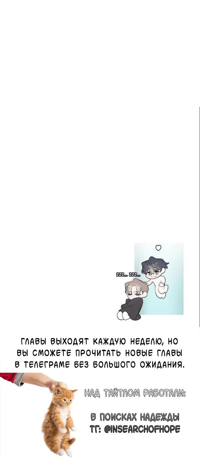 Манга Pit-A-Pat - Глава 17 Страница 41