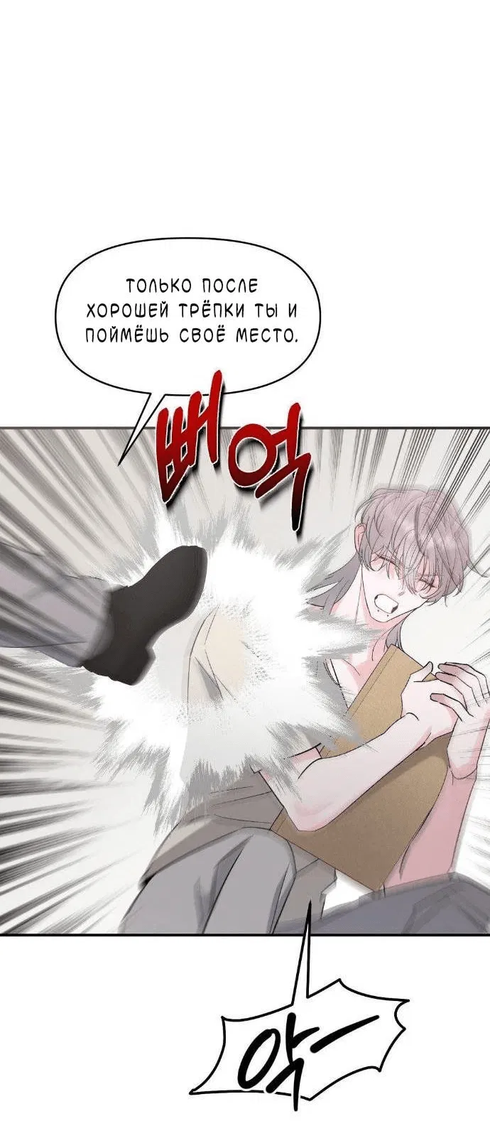 Манга Pit-A-Pat - Глава 17 Страница 12