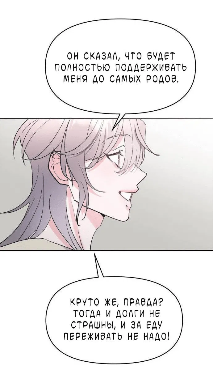 Манга Pit-A-Pat - Глава 17 Страница 6