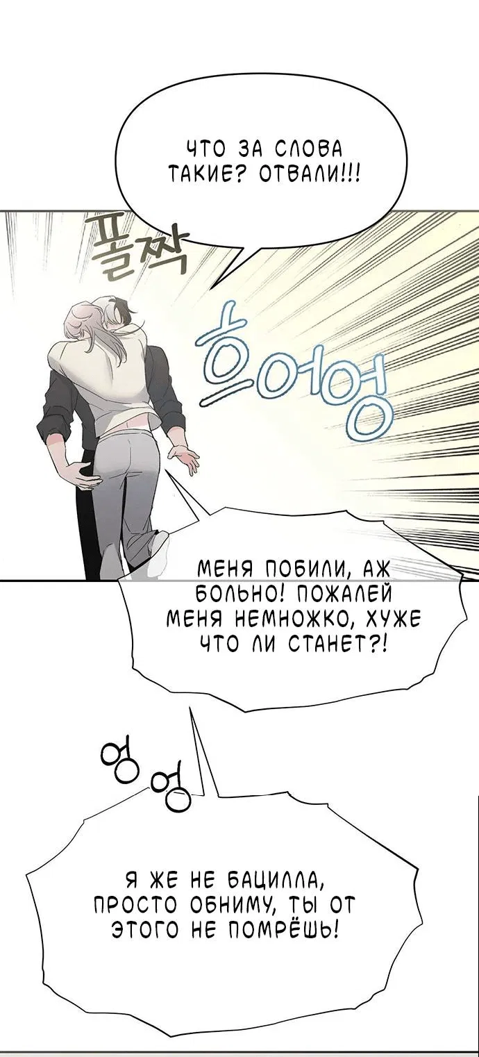 Манга Pit-A-Pat - Глава 17 Страница 26