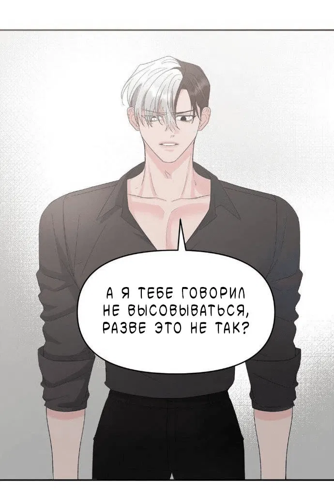 Манга Pit-A-Pat - Глава 17 Страница 23