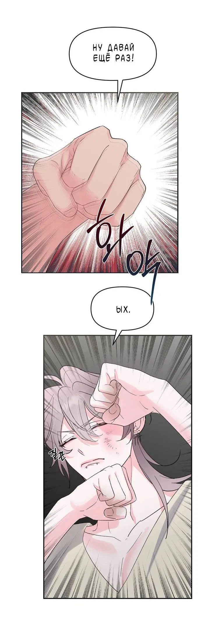 Манга Pit-A-Pat - Глава 17 Страница 20