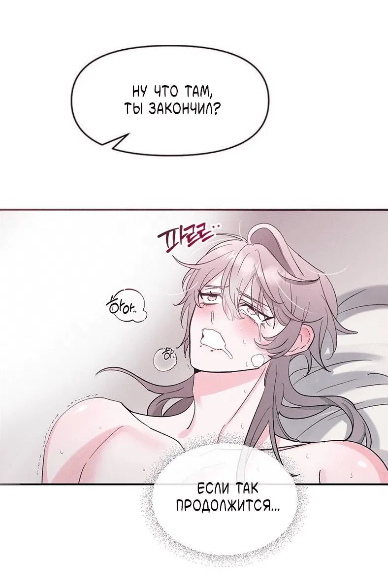 Манга Pit-A-Pat - Глава 16 Страница 38