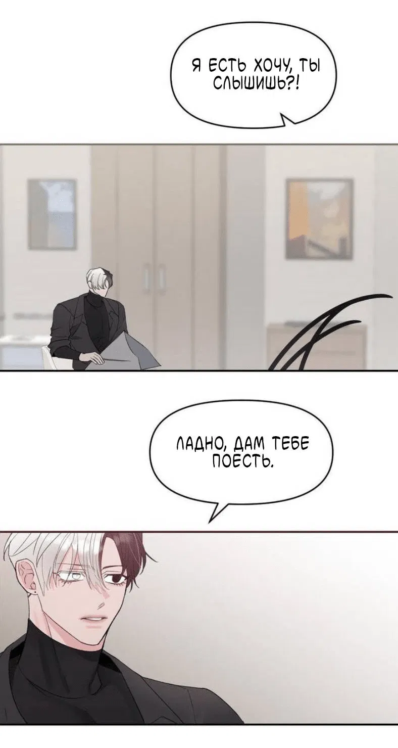 Манга Pit-A-Pat - Глава 16 Страница 23