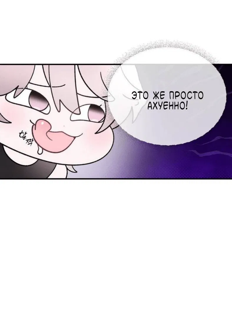 Манга Pit-A-Pat - Глава 16 Страница 12